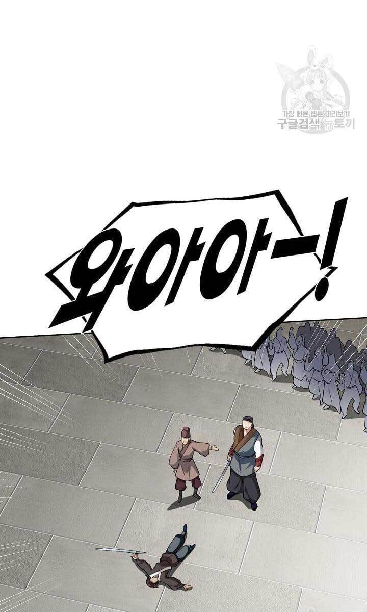 Tôi Nhặt Được Một Cây Đèn Thần Chapter 4 - 75