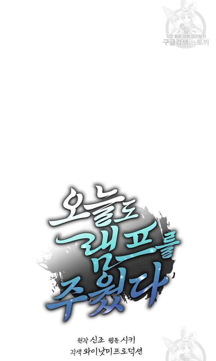 Tôi Nhặt Được Một Cây Đèn Thần Chapter 4 - 98