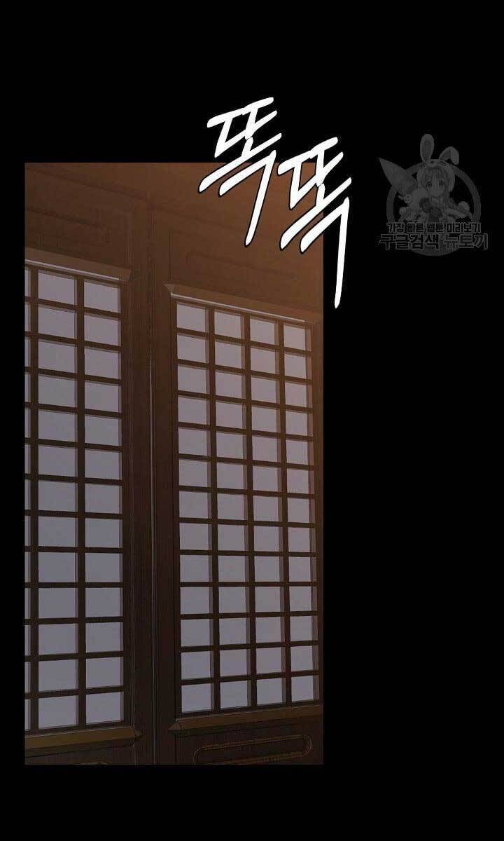 Tôi Nhặt Được Một Cây Đèn Thần Chapter 5 - 60