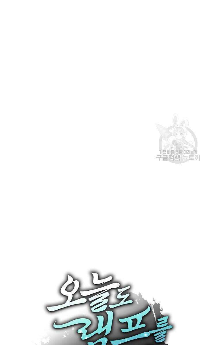 Tôi Nhặt Được Một Cây Đèn Thần Chapter 6 - 105