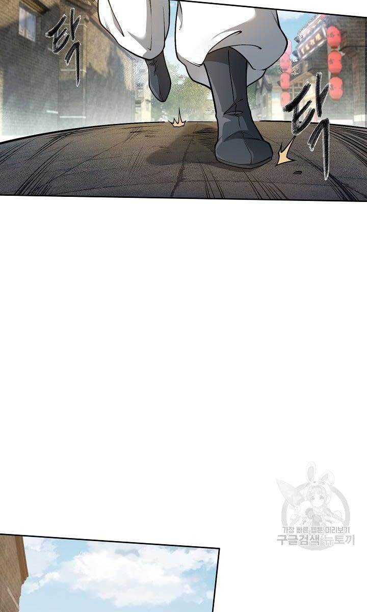 Tôi Nhặt Được Một Cây Đèn Thần Chapter 7 - 27