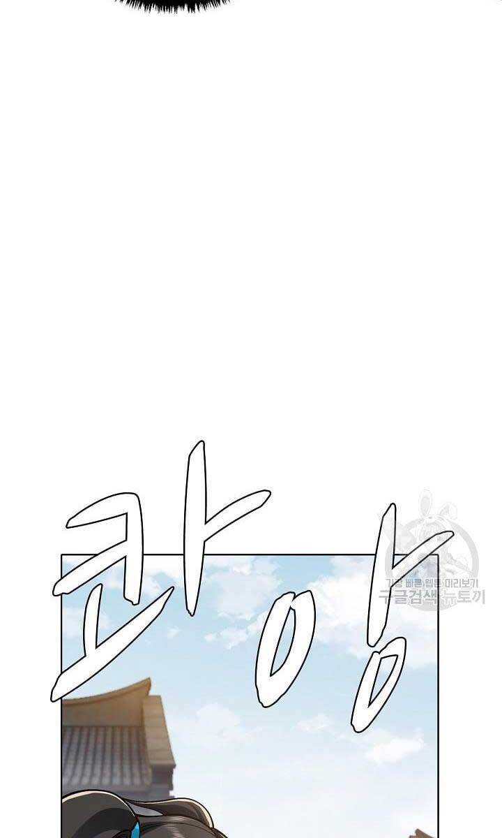 Tôi Nhặt Được Một Cây Đèn Thần Chapter 7 - 29