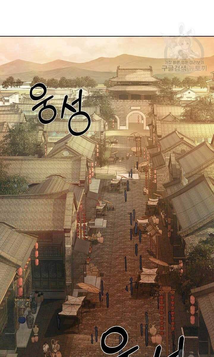 Tôi Nhặt Được Một Cây Đèn Thần Chapter 9 - 2