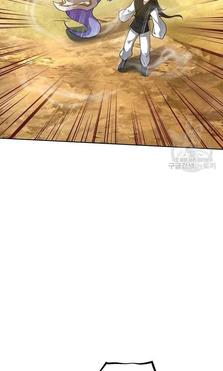 Tôi Nhặt Được Một Cây Đèn Thần Chapter 9 - 76