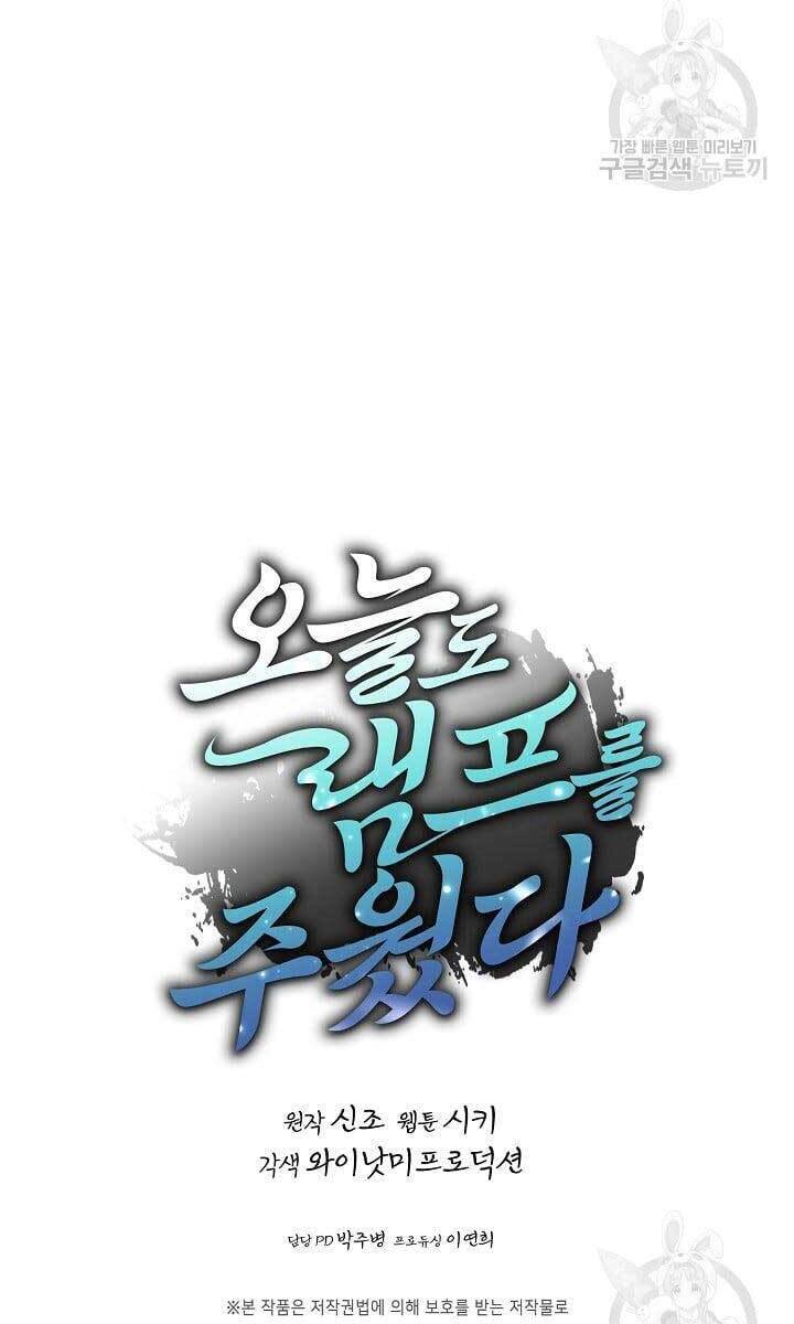 Tôi Nhặt Được Một Cây Đèn Thần Chapter 9 - 95