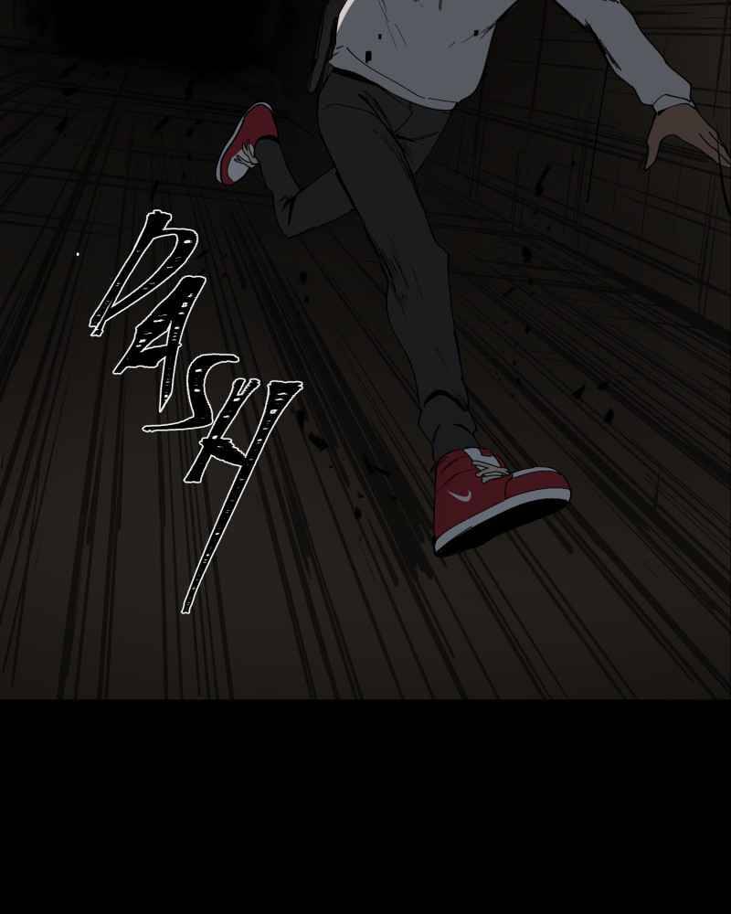 Black Sun Chapter 6 - 85