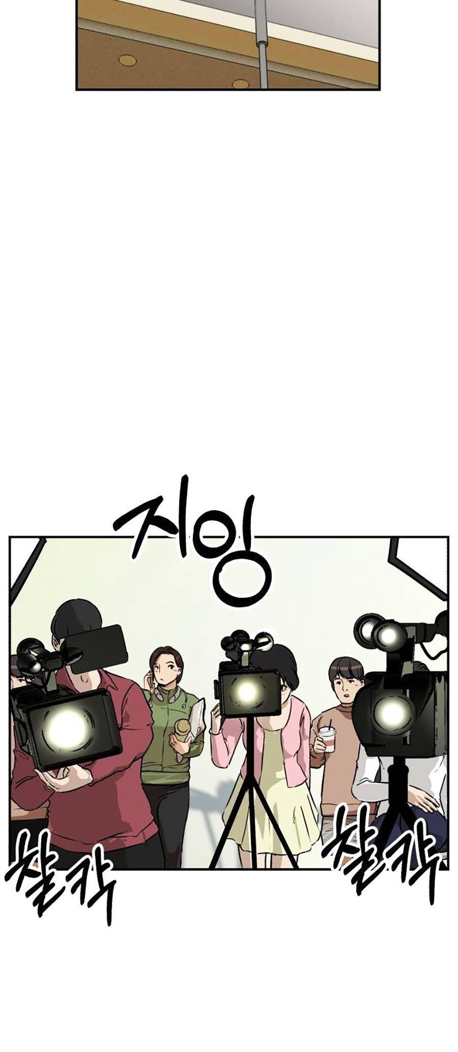 Đổi Thay Chapter 2 - 42