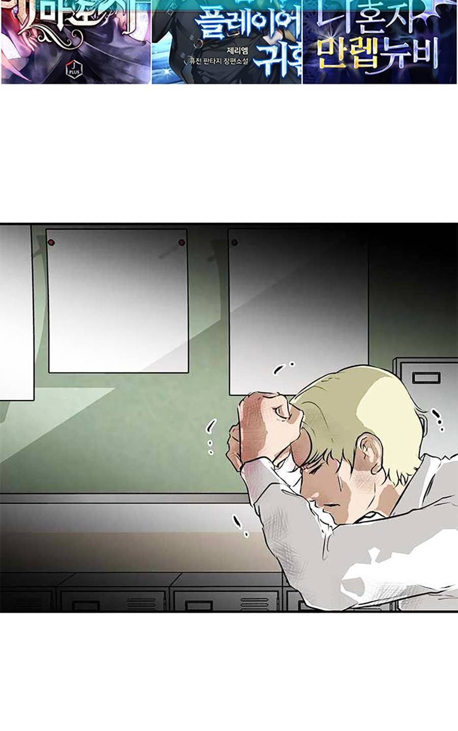 Đổi Thay Chapter 9 - 62