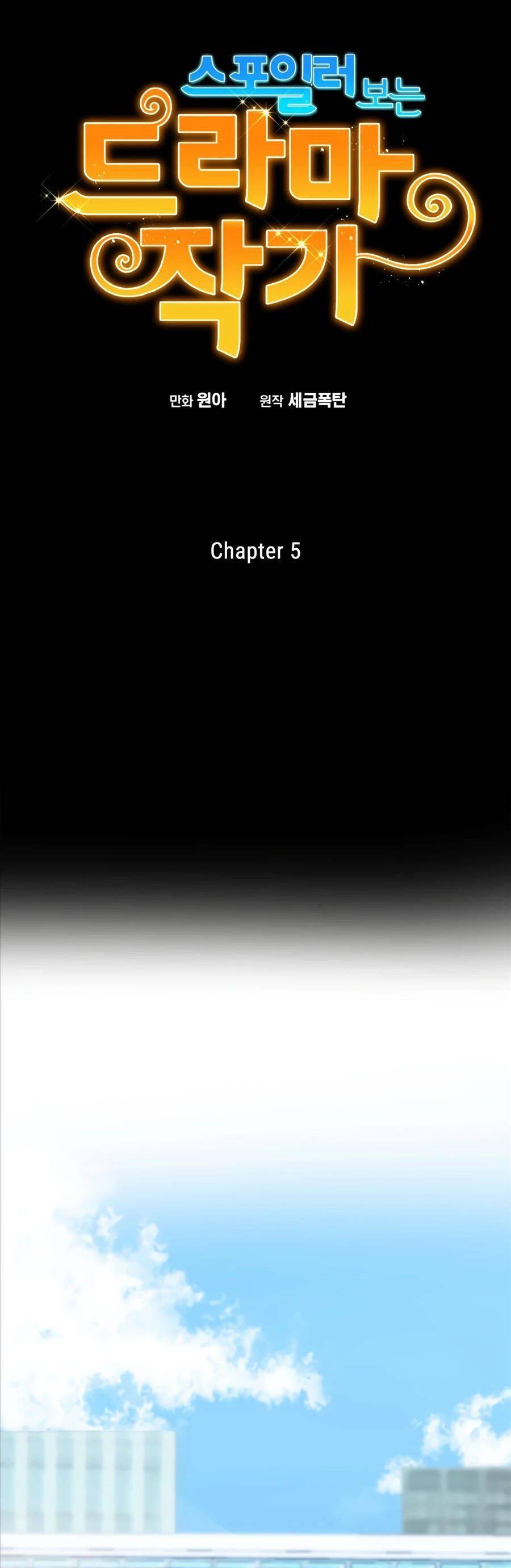 Biên Kịch Gian Lận Chapter 5 - 5