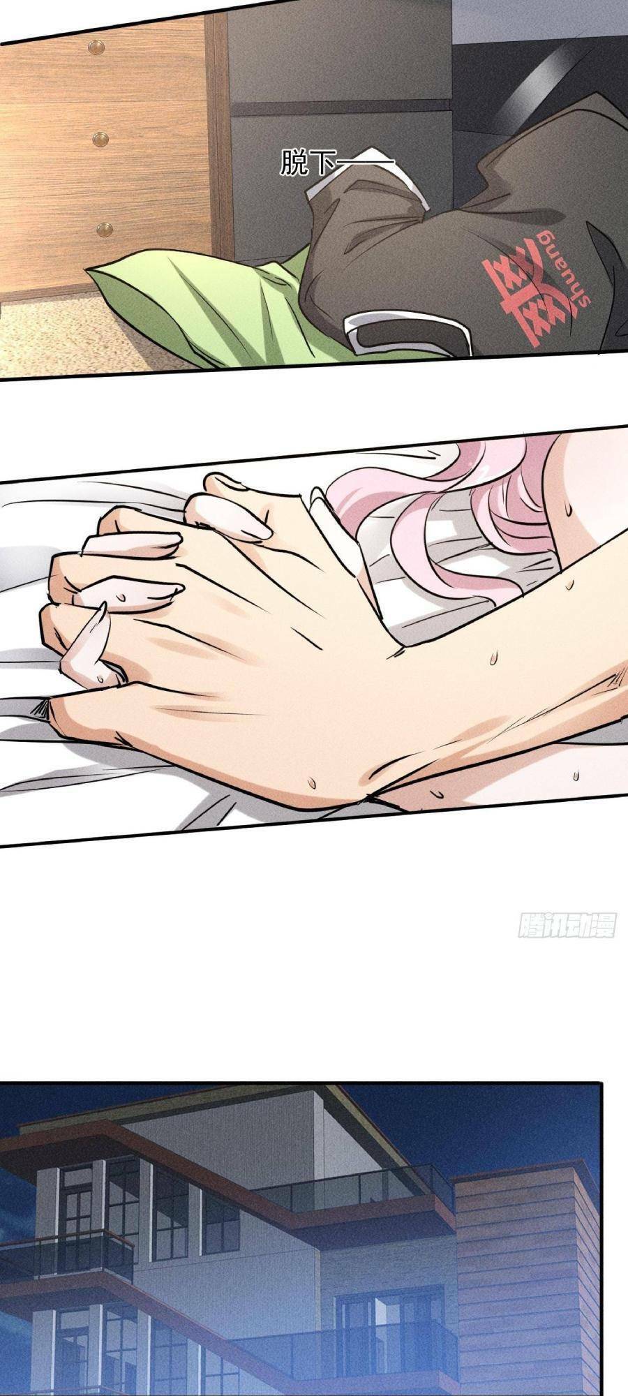 Ta Có Một Toà Cung Điện Vàng Trong Những Ngày Tận Thế Chapter 39 - 8