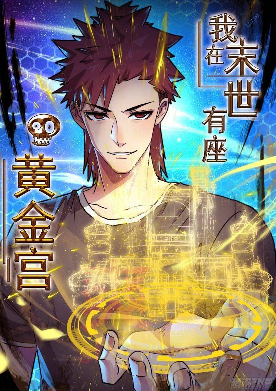 Ta Có Một Toà Cung Điện Vàng Trong Những Ngày Tận Thế Chapter 86 - 1