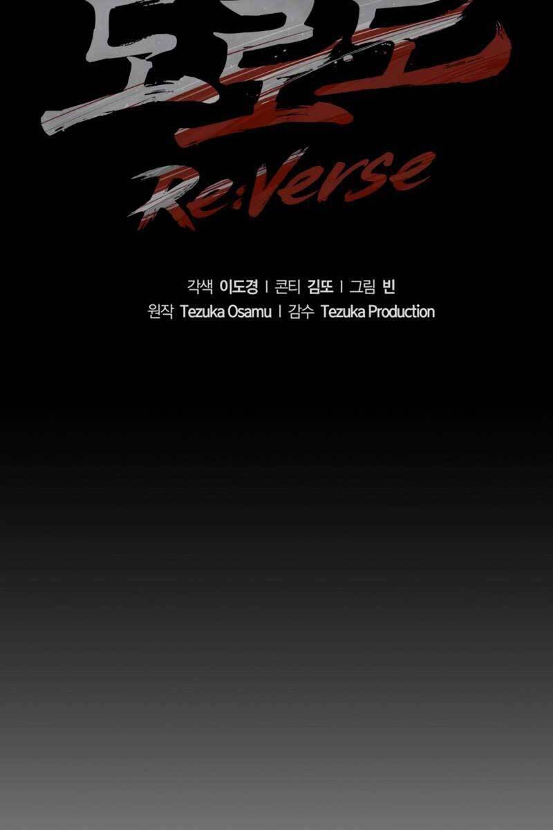 Con Đường Tái Sinh Chapter 8 - 22