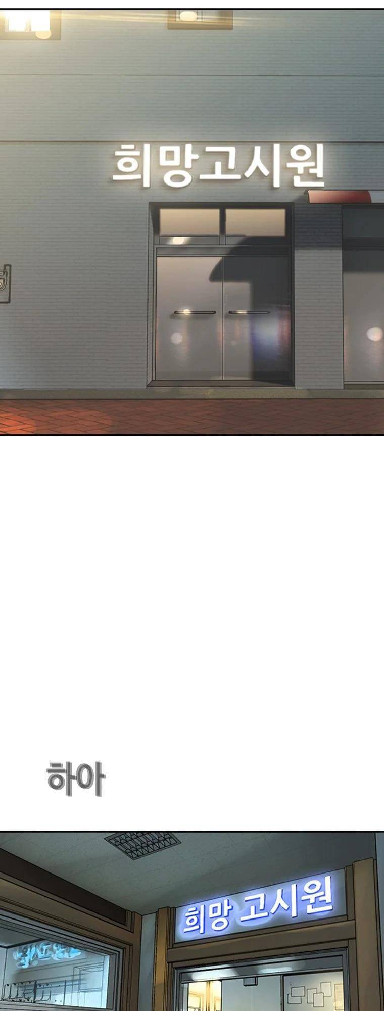 Bạt Tai Chapter 7 - 4