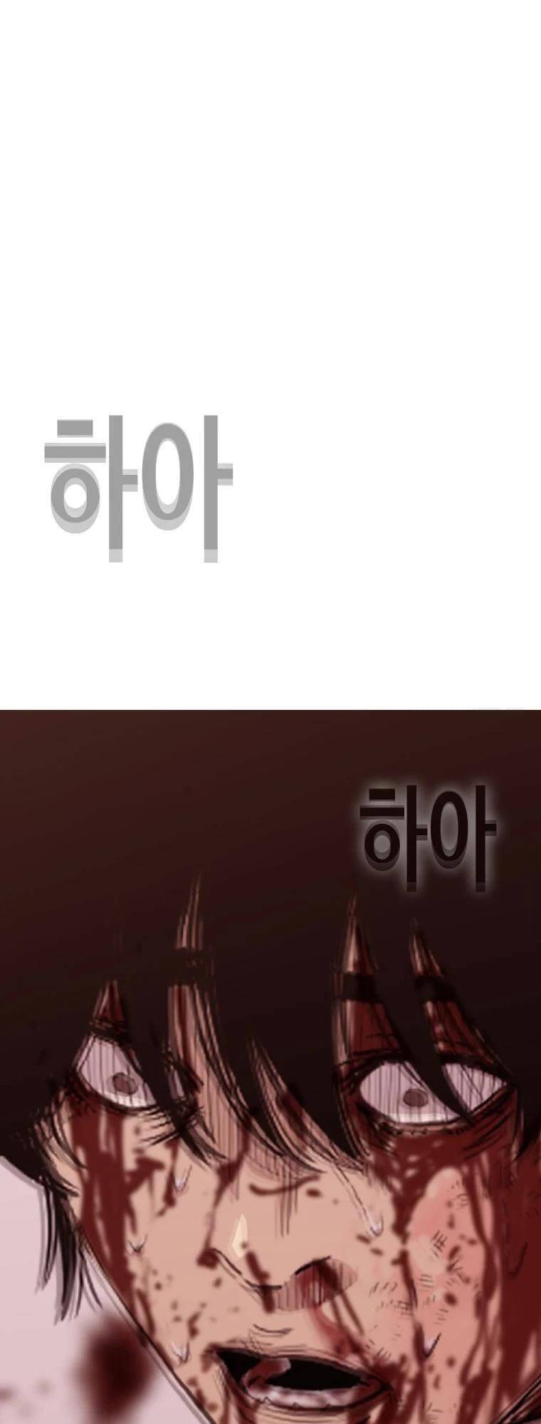 Bạt Tai Chapter 8 - 78