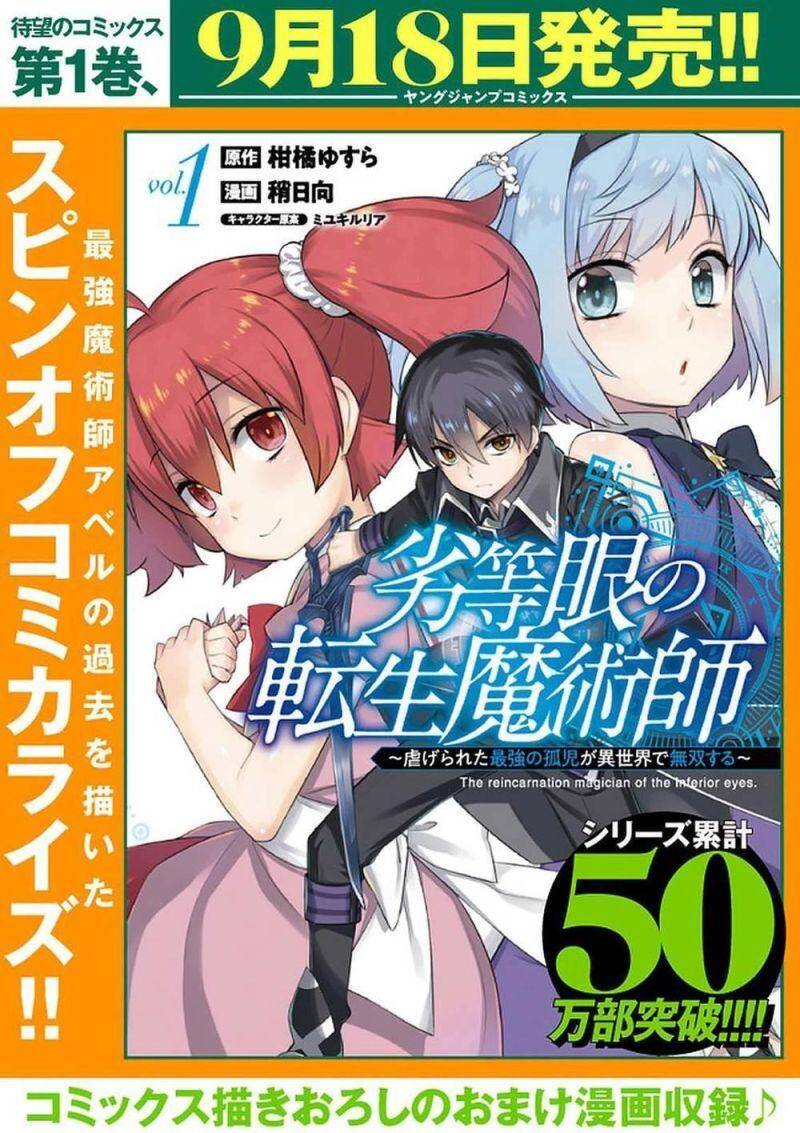 Rettou Gan No Tensei Majutsushi ~ Shiitage Rareta Saikyou No Minashigo Ga Isekai De Musou Suru Chapter 13 - 23
