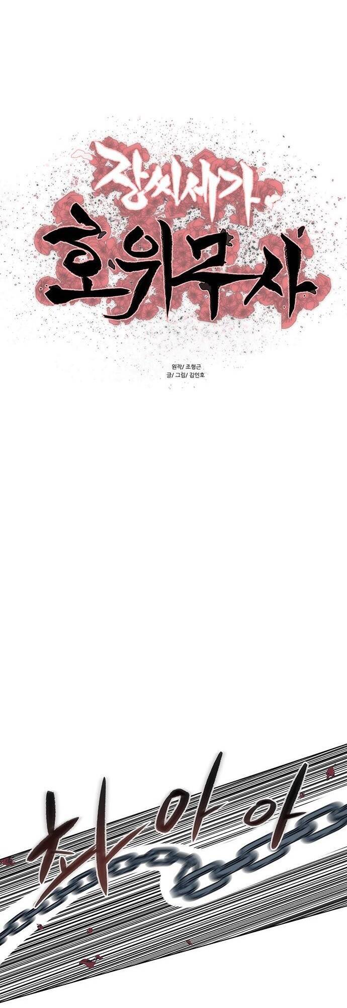 Hộ Vệ Chapter 100 - 1