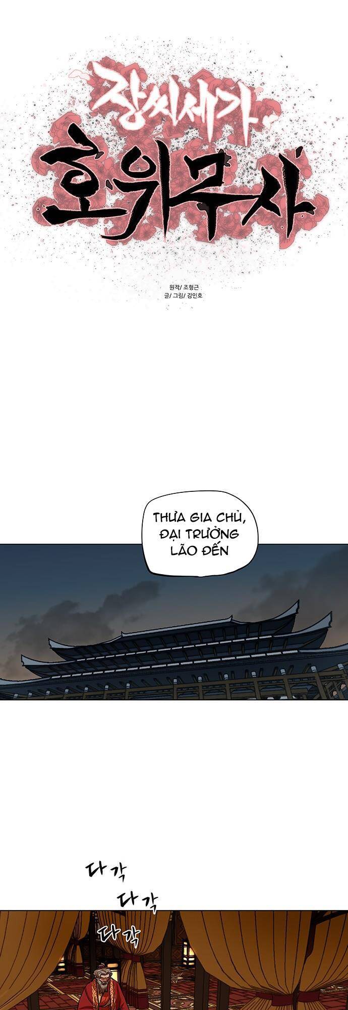 Hộ Vệ Chapter 103 - 1