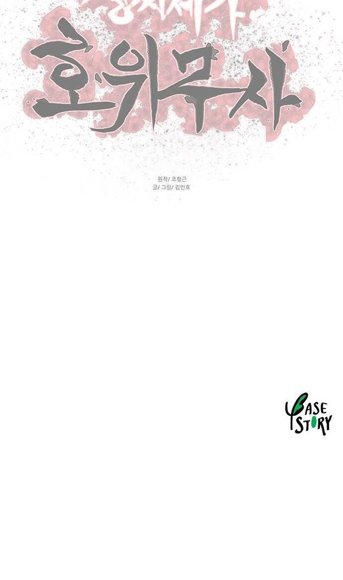 Hộ Vệ Chapter 106 - 40