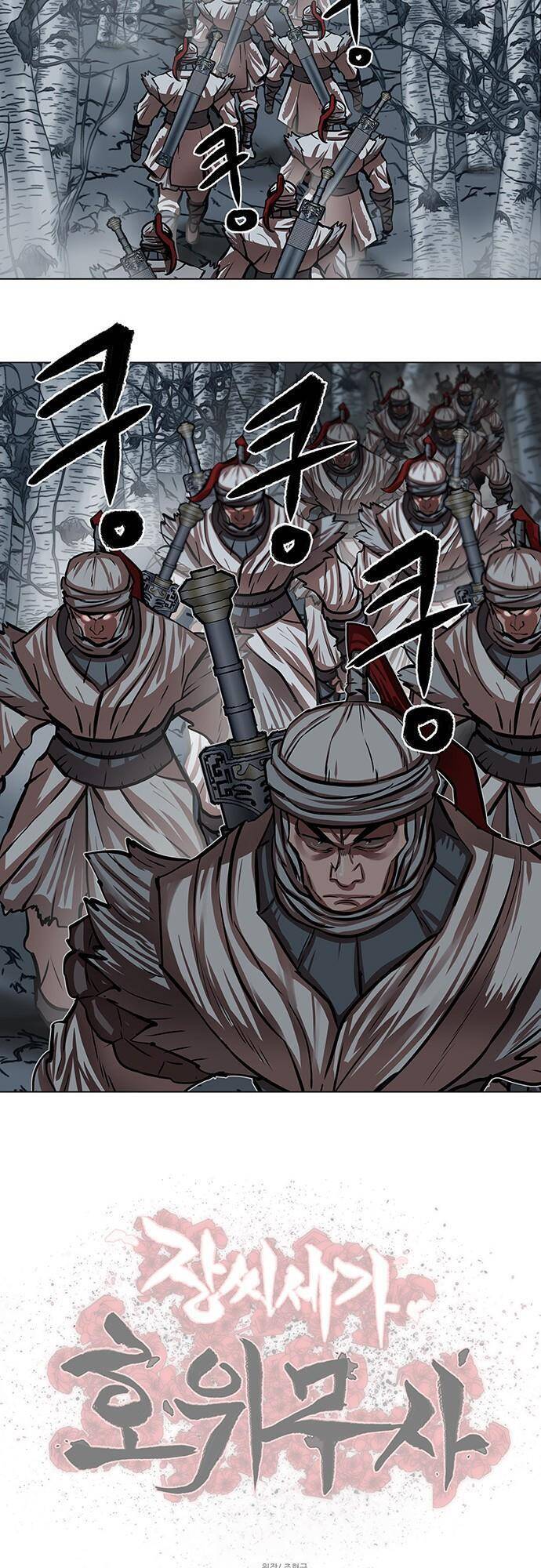 Hộ Vệ Chapter 108 - 30