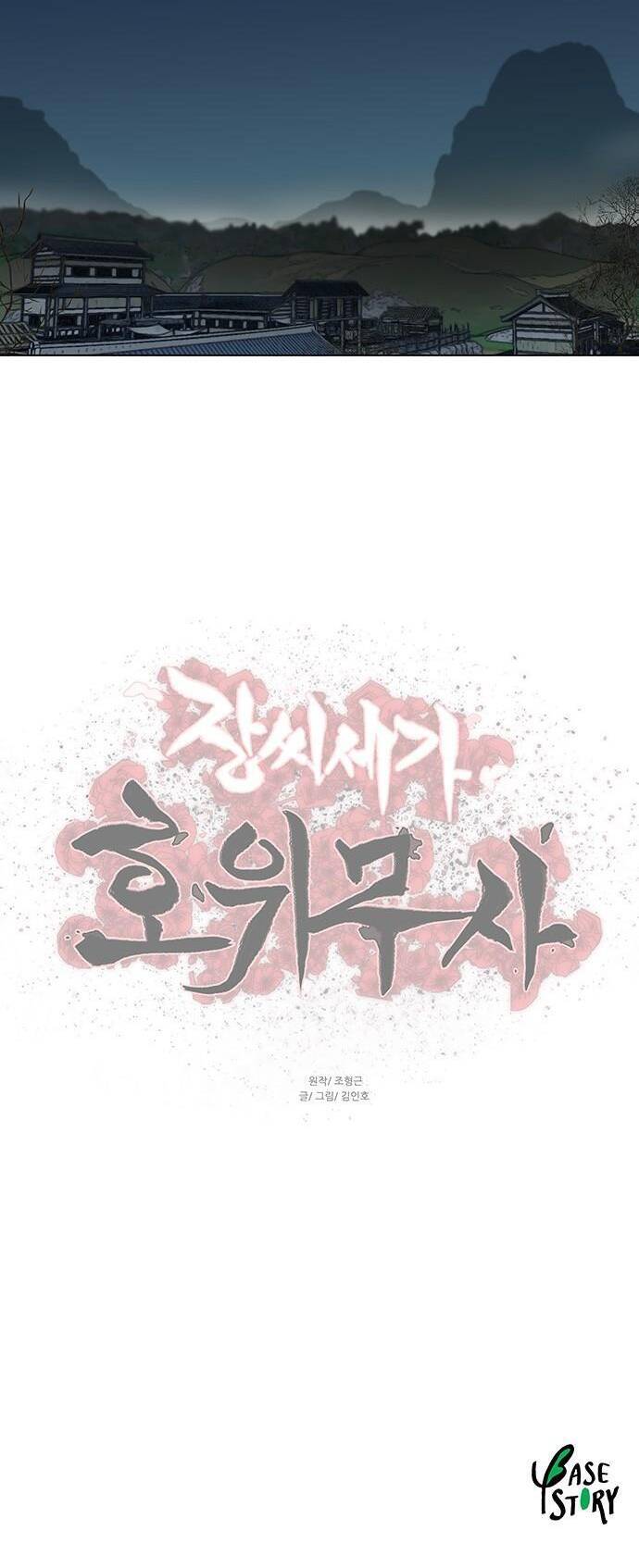 Hộ Vệ Chapter 110 - 36