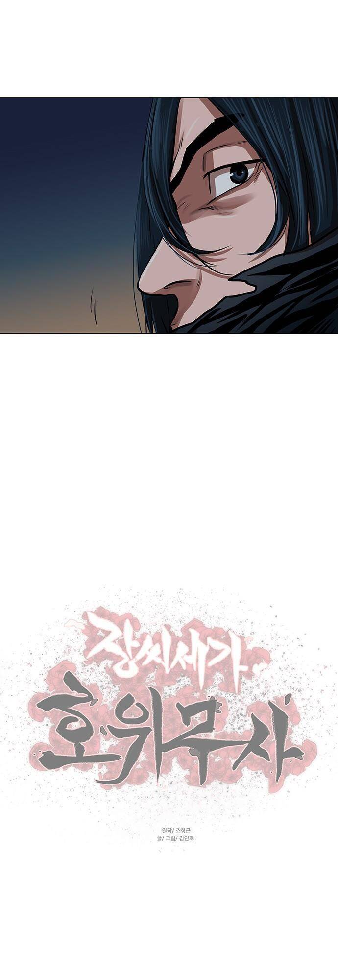 Hộ Vệ Chapter 112 - 39