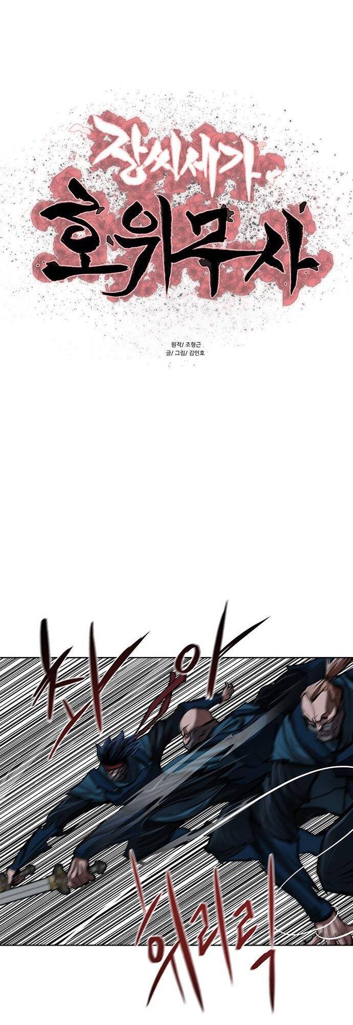 Hộ Vệ Chapter 115 - 1