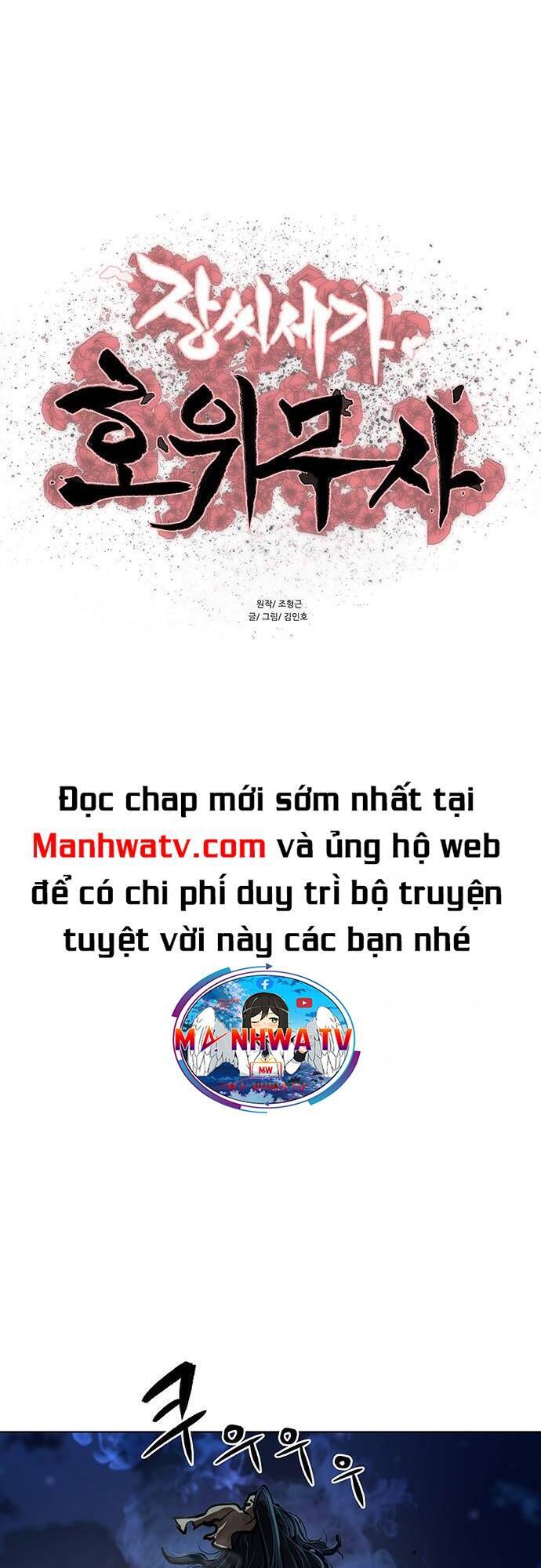 Hộ Vệ Chapter 116 - 1