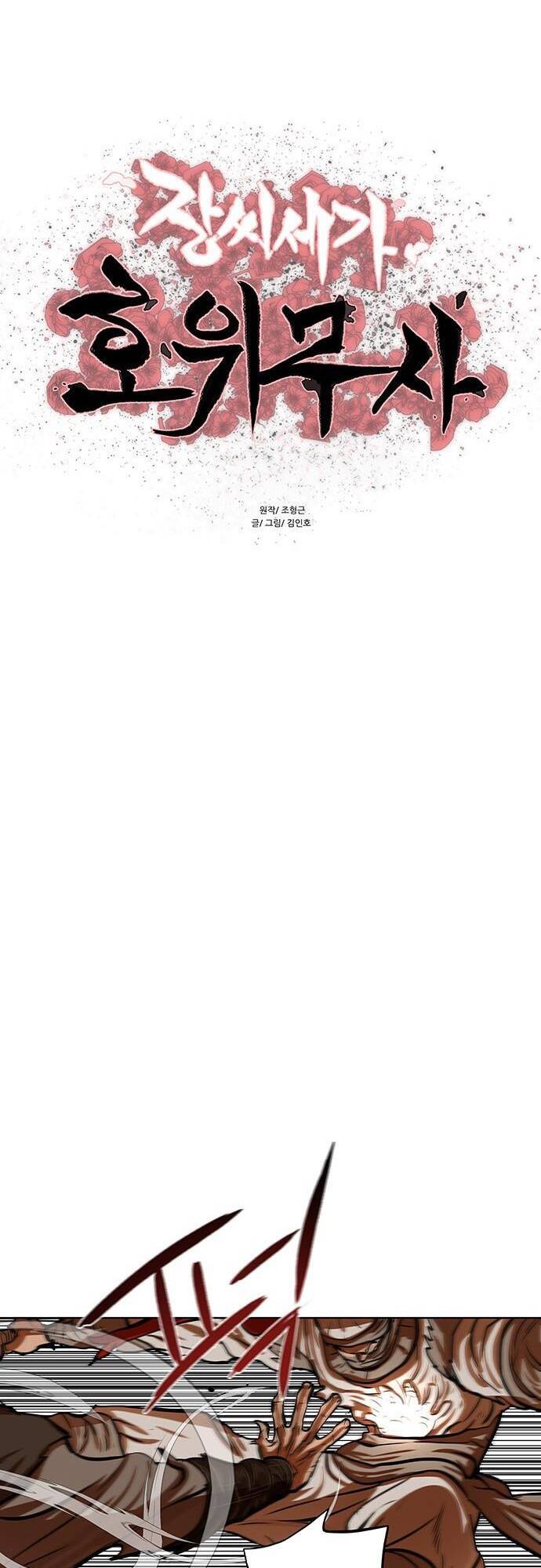 Hộ Vệ Chapter 117 - 1