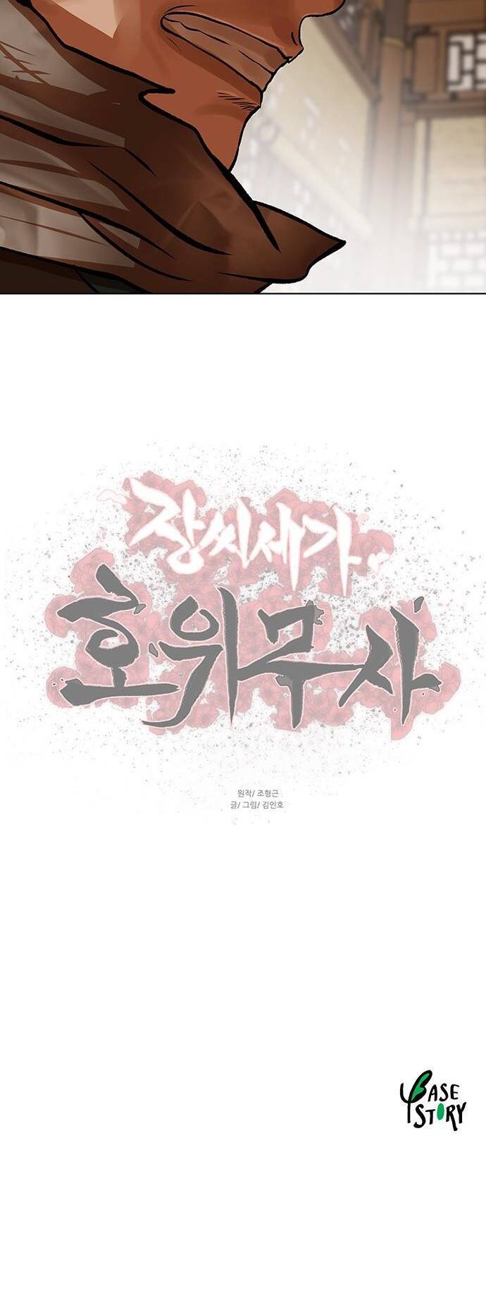 Hộ Vệ Chapter 117 - 39