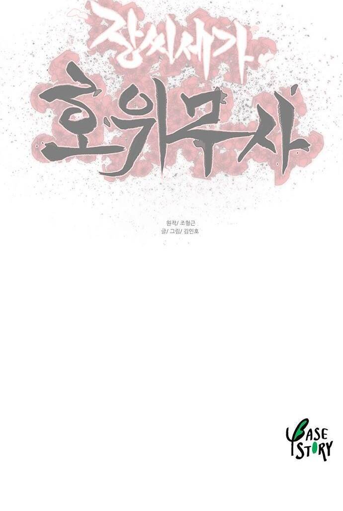 Hộ Vệ Chapter 118 - 41