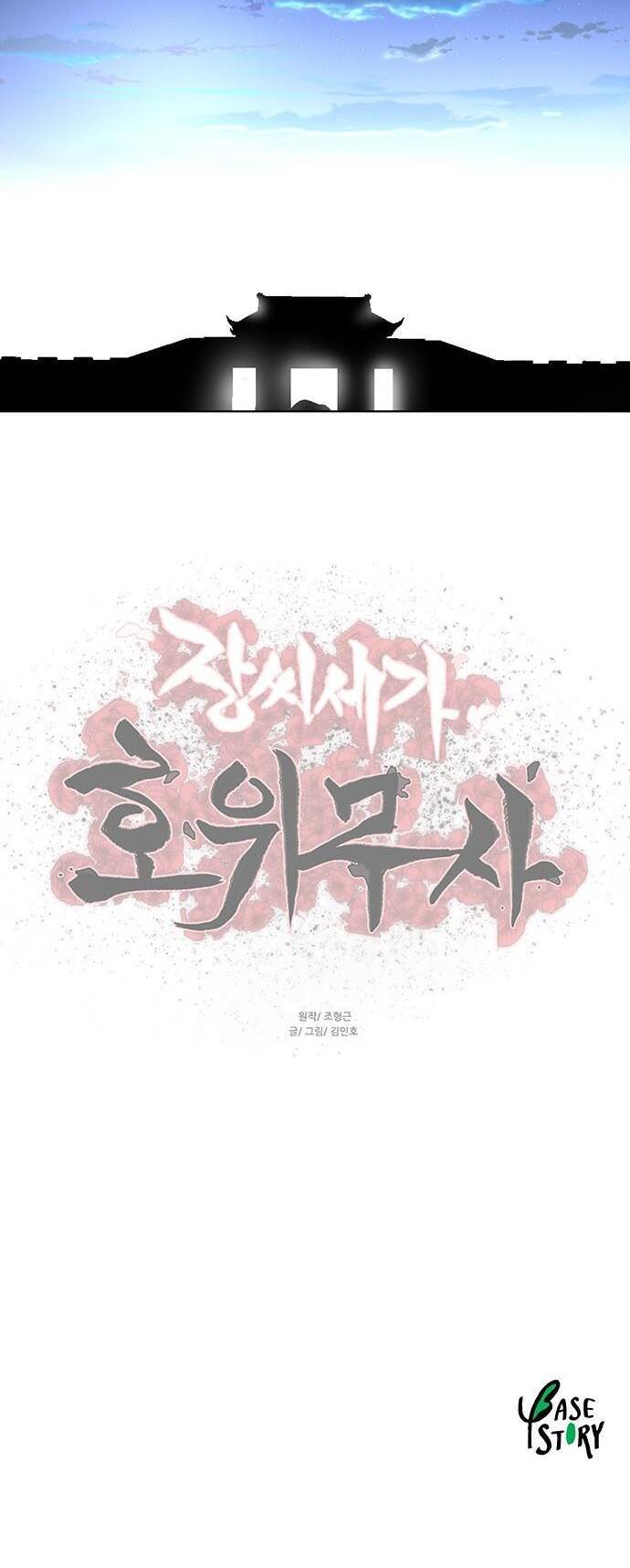 Hộ Vệ Chapter 122 - 35