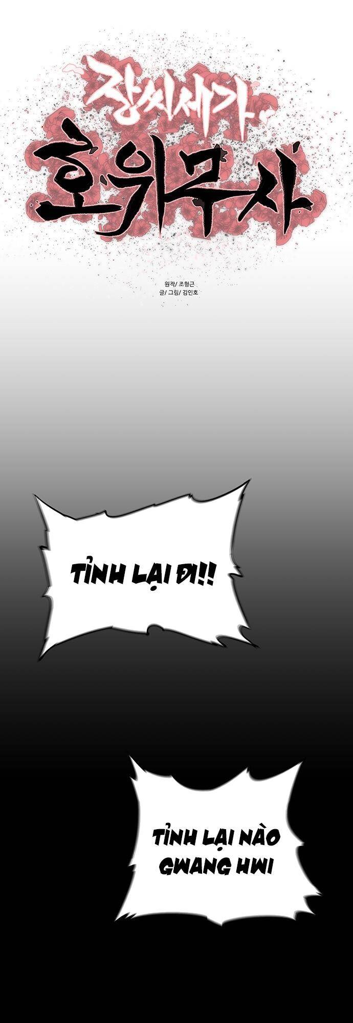 Hộ Vệ Chapter 123 - 1