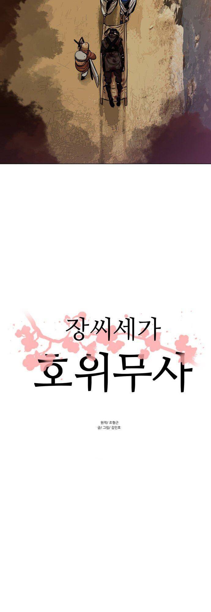 Hộ Vệ Chapter 2 - 11