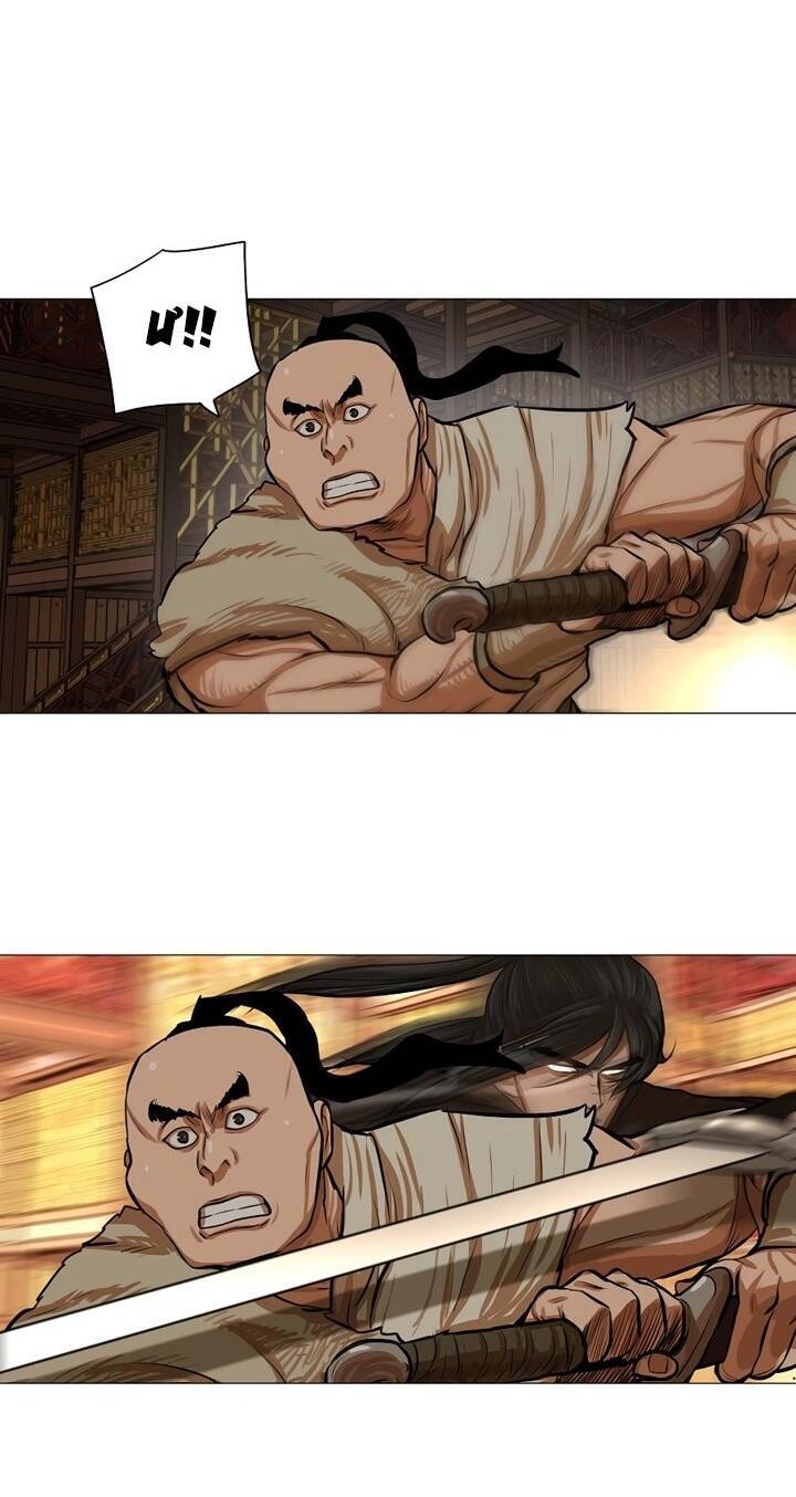 Hộ Vệ Chapter 32 - 16