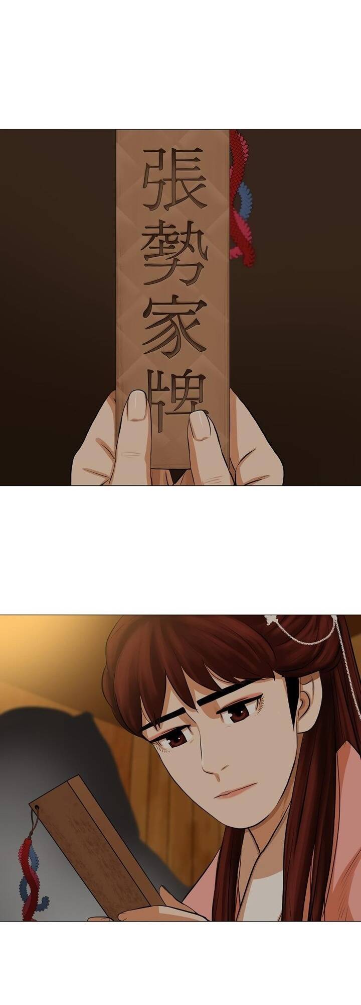 Hộ Vệ Chapter 36 - 3