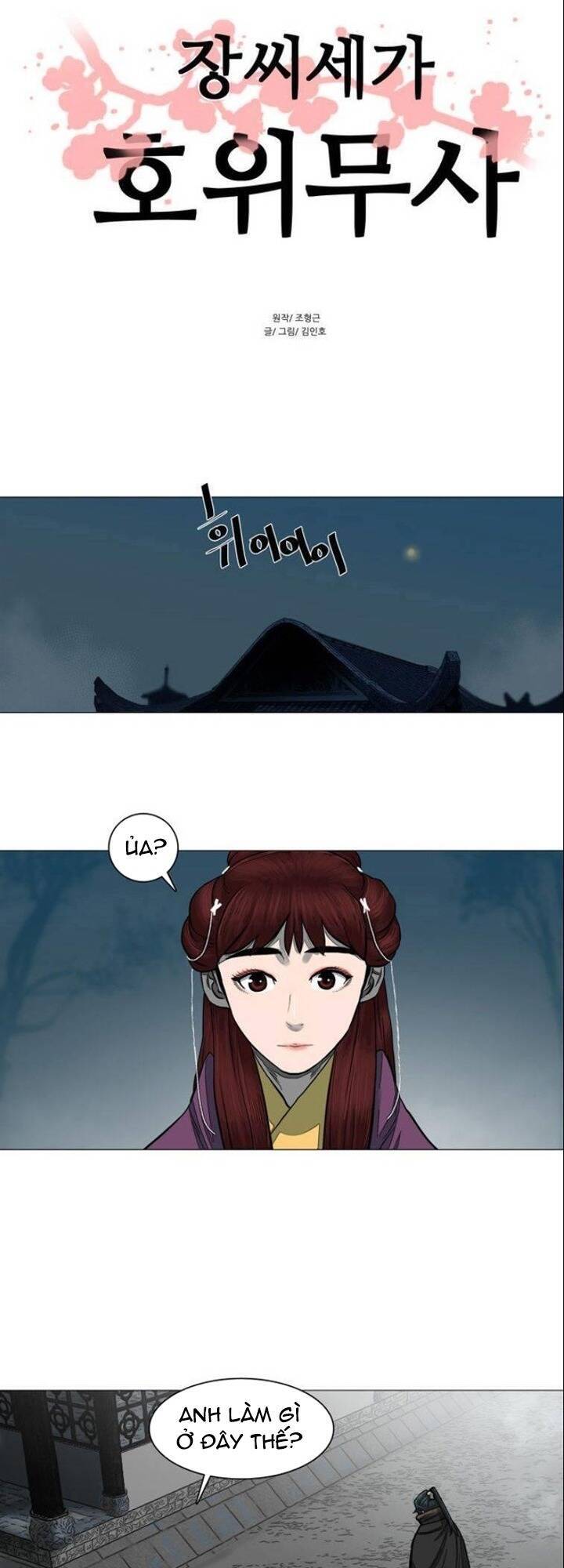 Hộ Vệ Chapter 46 - 2