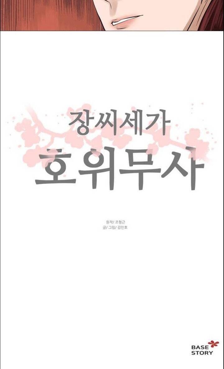 Hộ Vệ Chapter 46 - 40