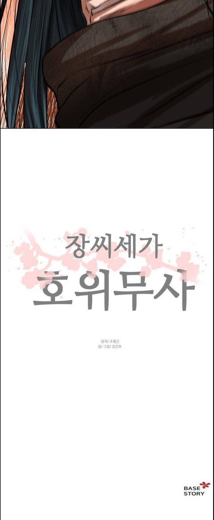 Hộ Vệ Chapter 49 - 34