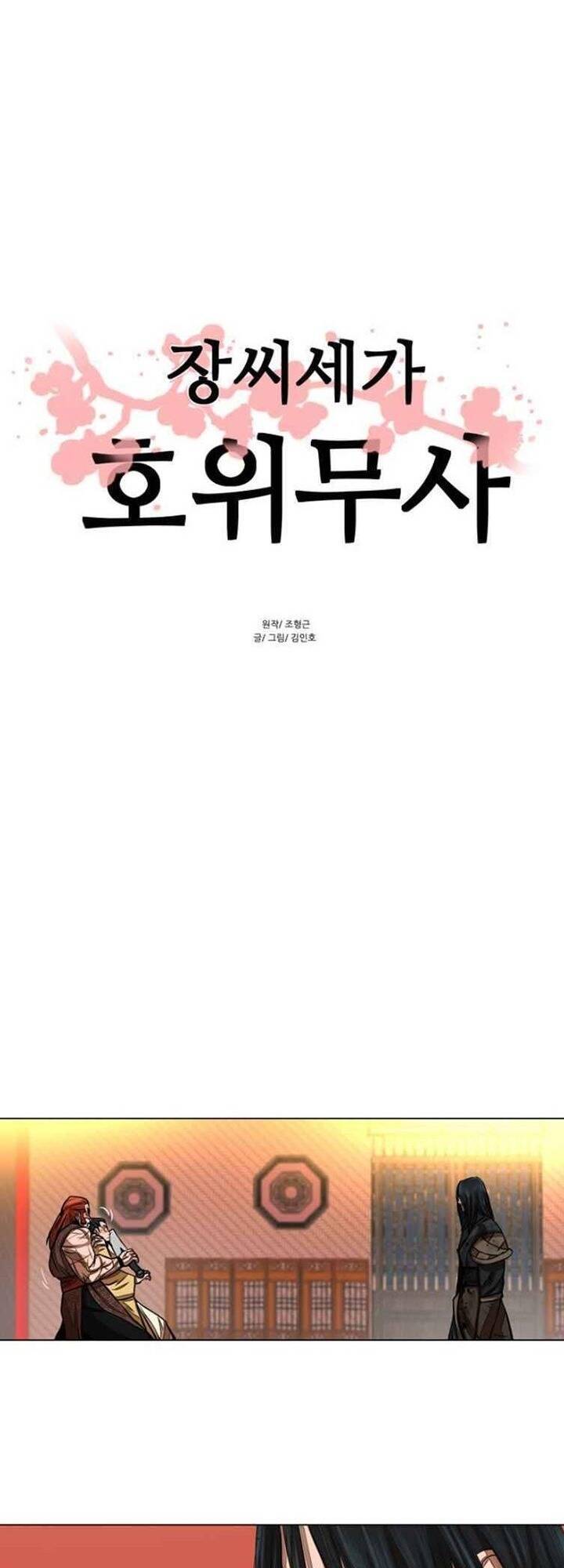 Hộ Vệ Chapter 51 - 1