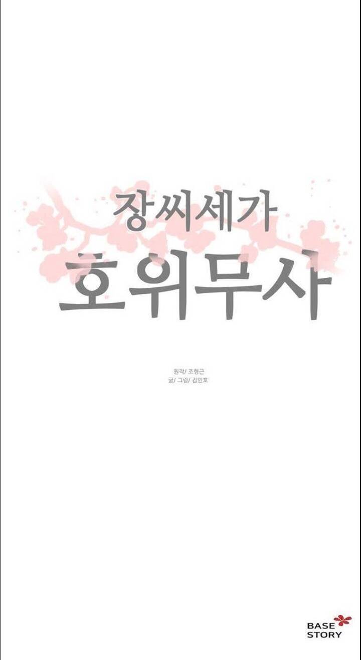 Hộ Vệ Chapter 53 - 39