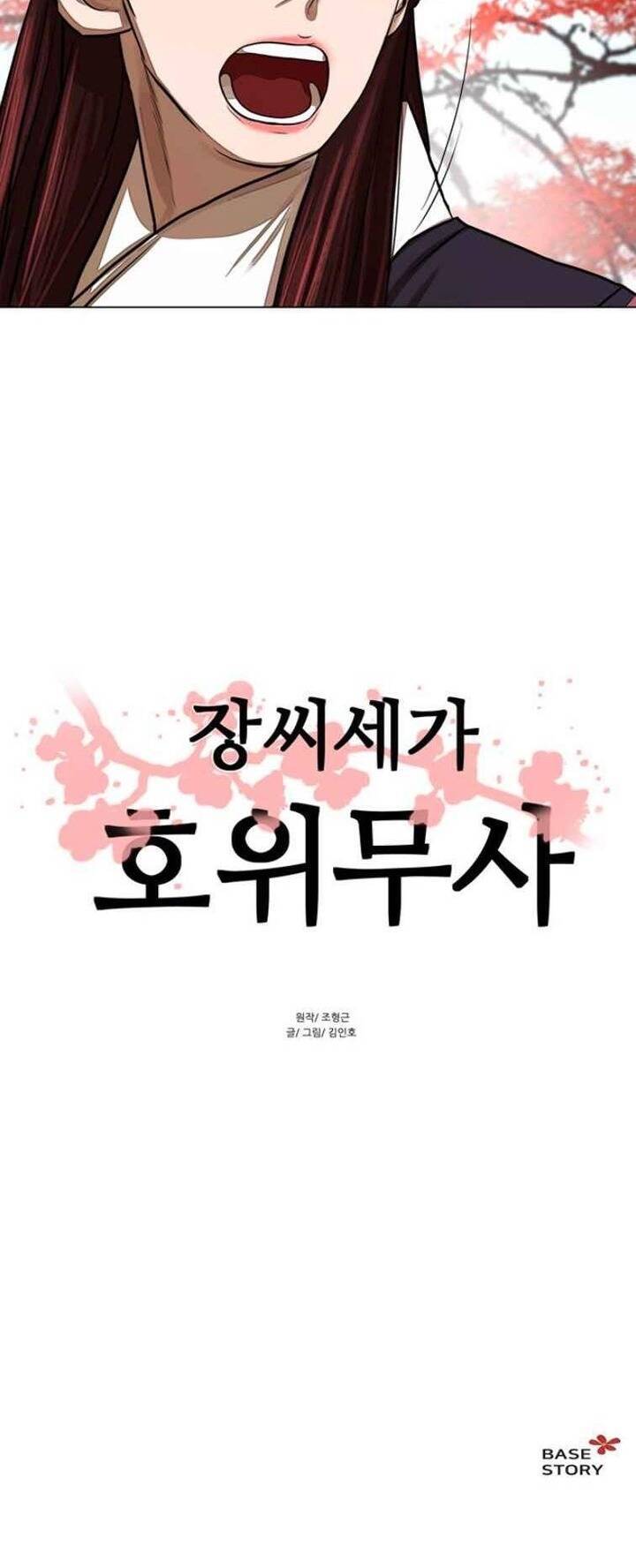 Hộ Vệ Chapter 57 - 37