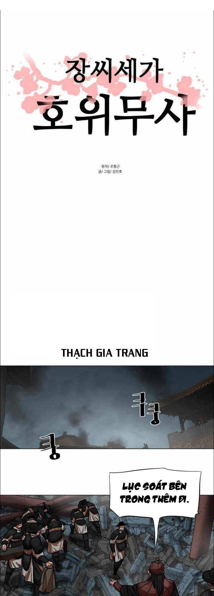 Hộ Vệ Chapter 61 - 1