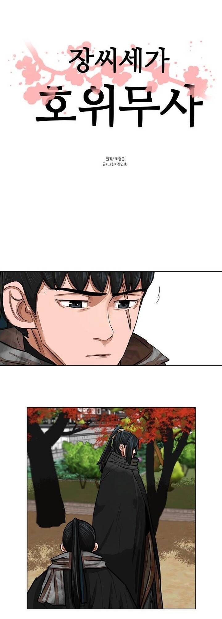 Hộ Vệ Chapter 62 - 1