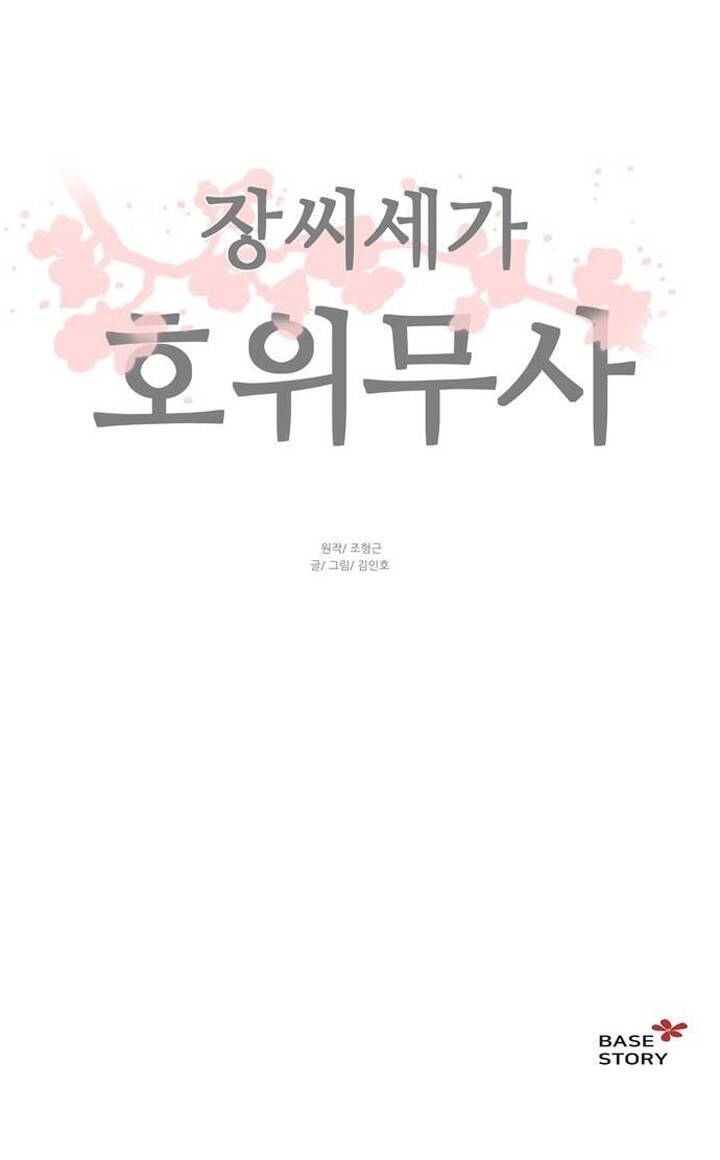 Hộ Vệ Chapter 62 - 33