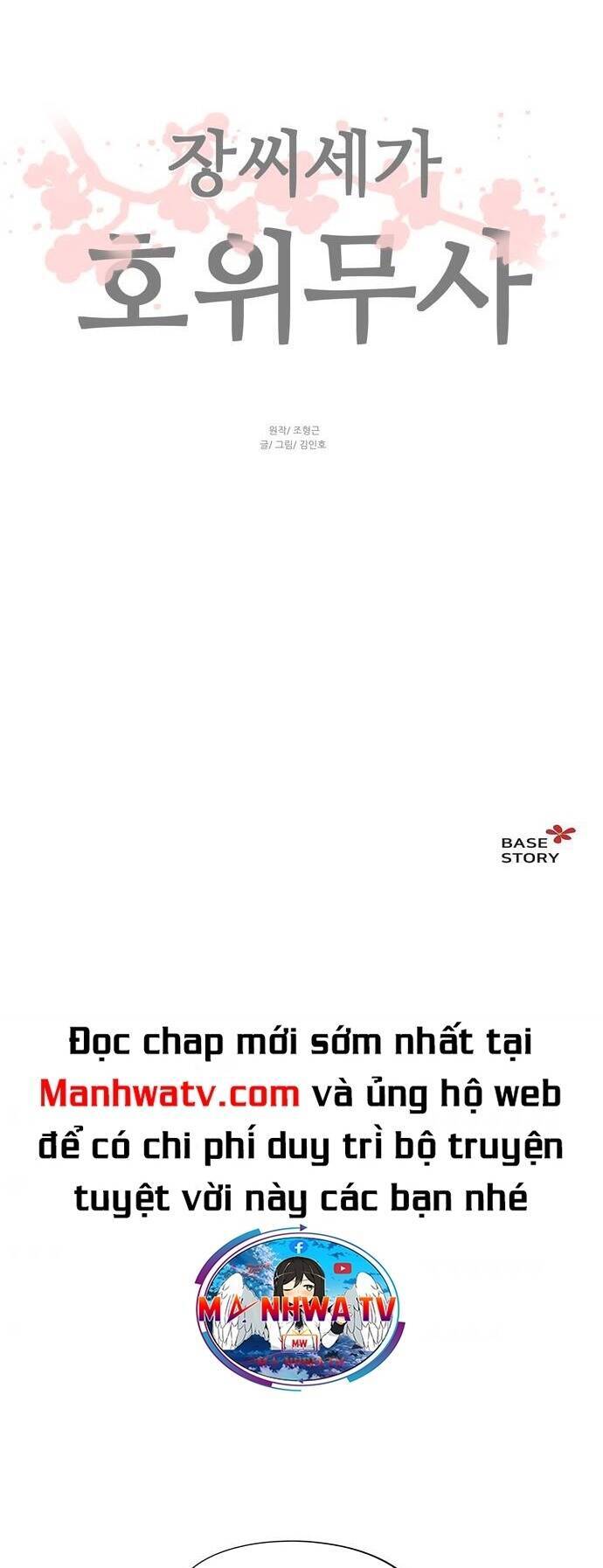 Hộ Vệ Chapter 63 - 29