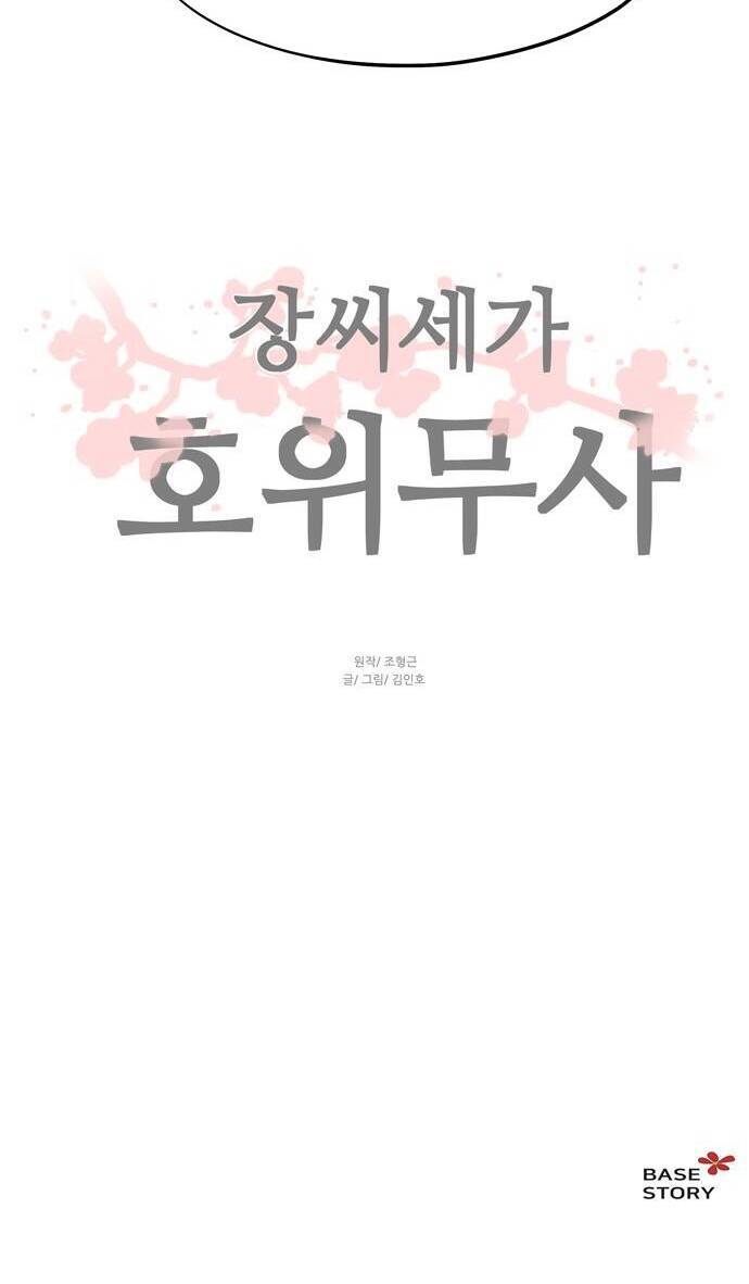 Hộ Vệ Chapter 65 - 39