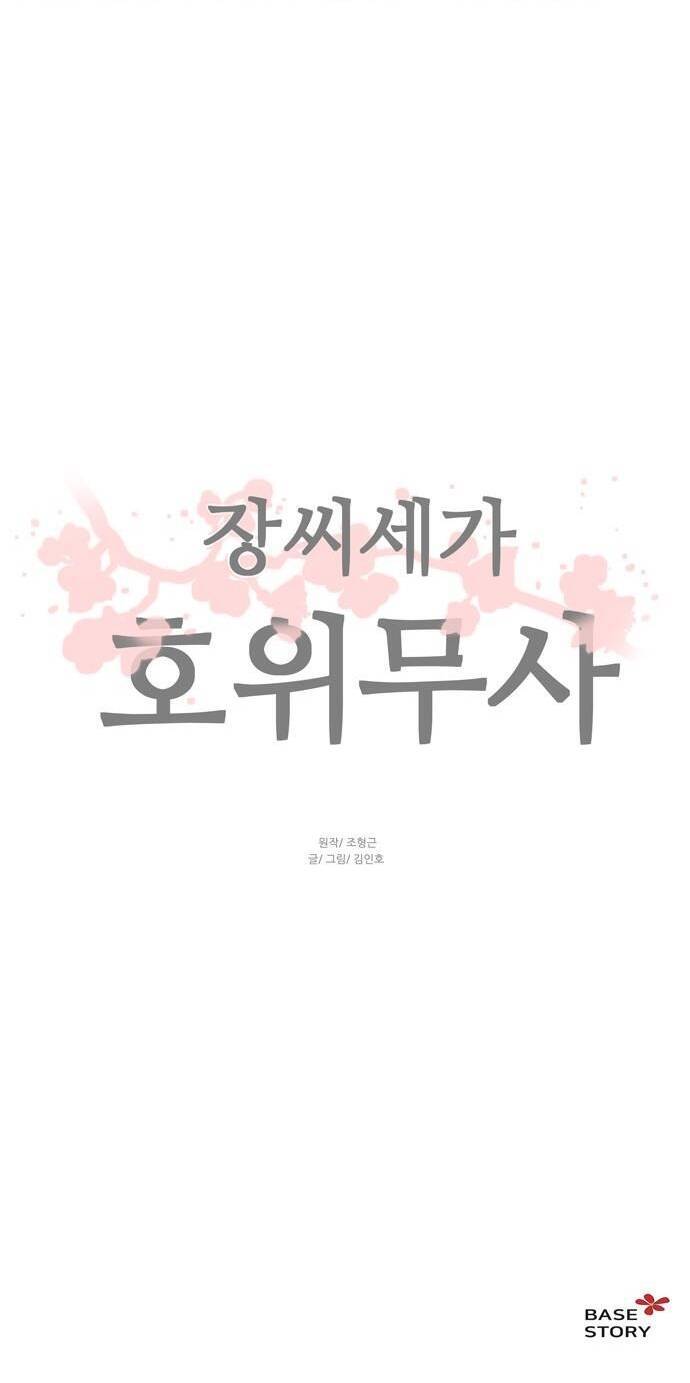 Hộ Vệ Chapter 66 - 38