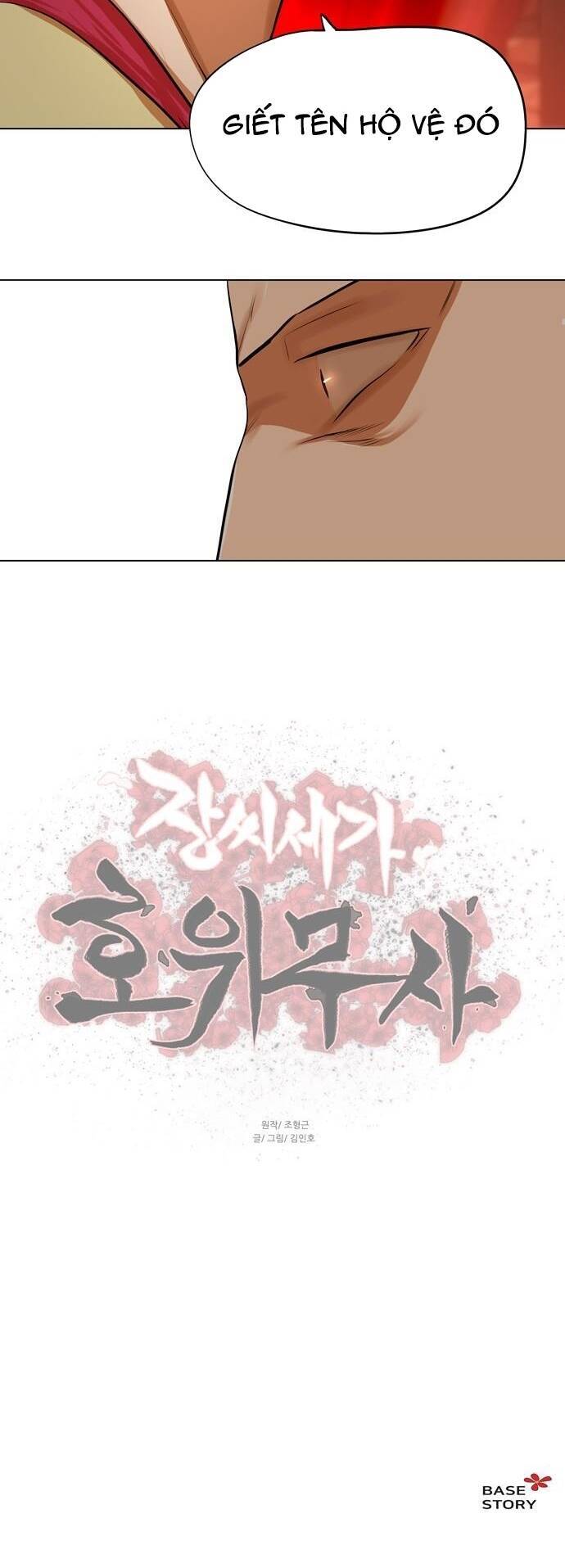 Hộ Vệ Chapter 67 - 33