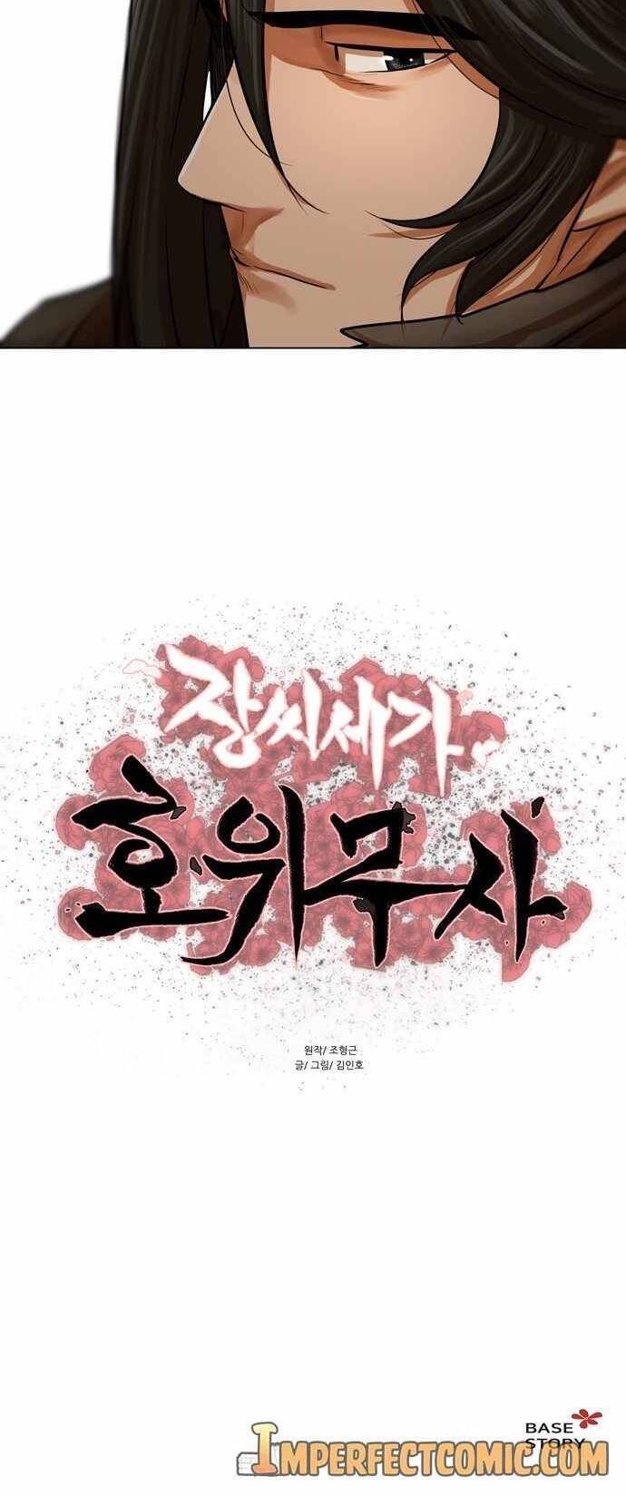 Hộ Vệ Chapter 69 - 32