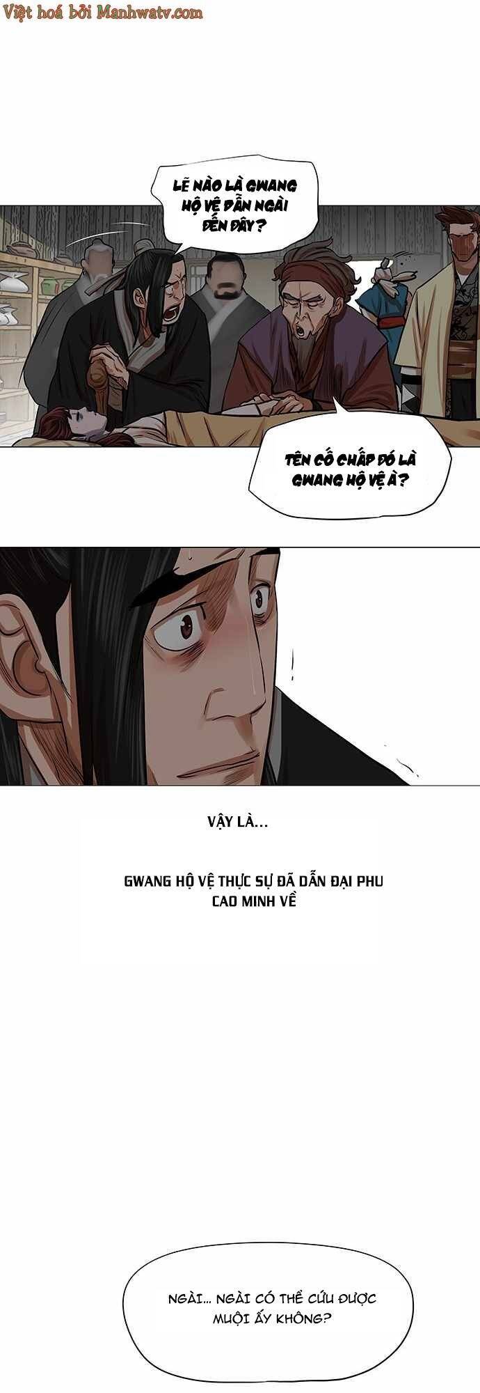 Hộ Vệ Chapter 81 - 17